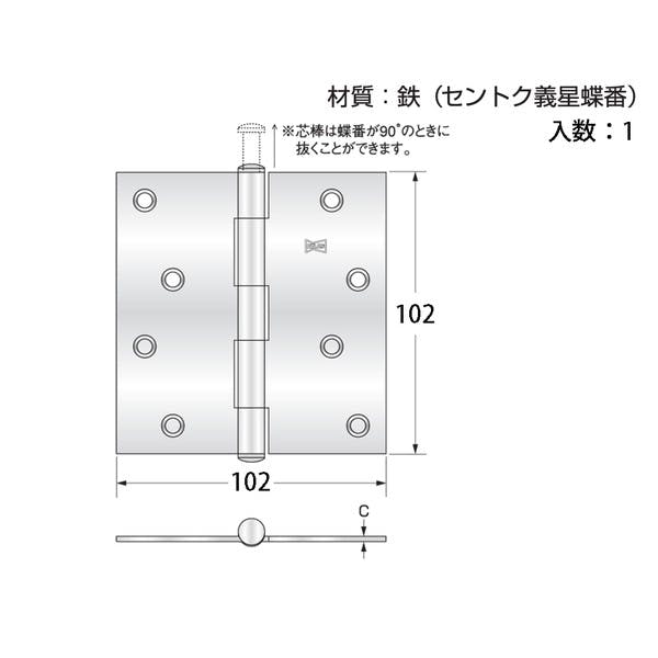 ハイロジック 17524 カラー義星蝶番リング無 102mm セントク 1枚入(CDC