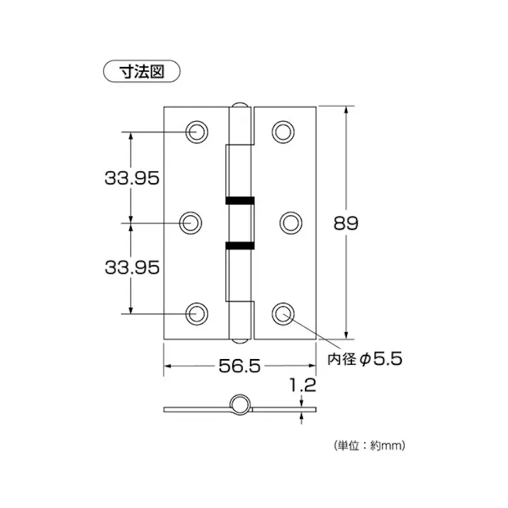 ハイロジック 17530 ステンレス蝶番89mm LU 2枚入(CDC)【別送品】