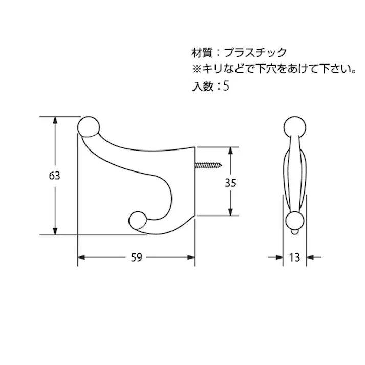 ハイロジック 17781 PC帽子掛 ホワイト 5個入(CDC)【別送品】