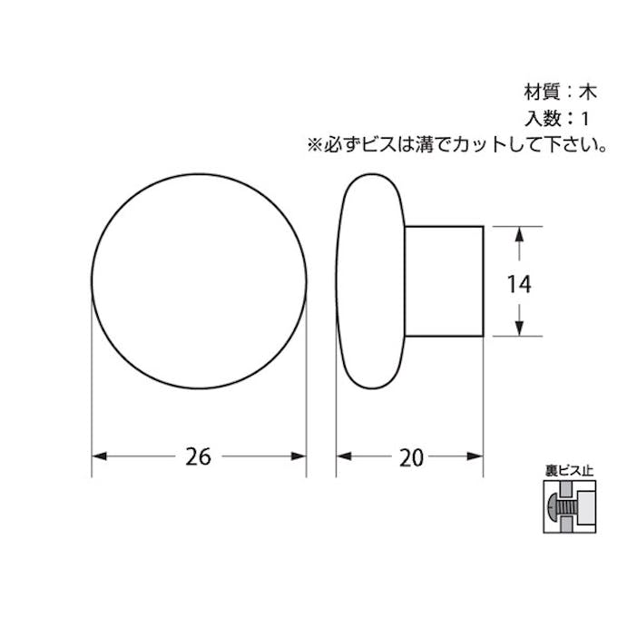 ハイロジック 17933 ツマミ 246CNC 26mm 1個入(CDC)【別送品】