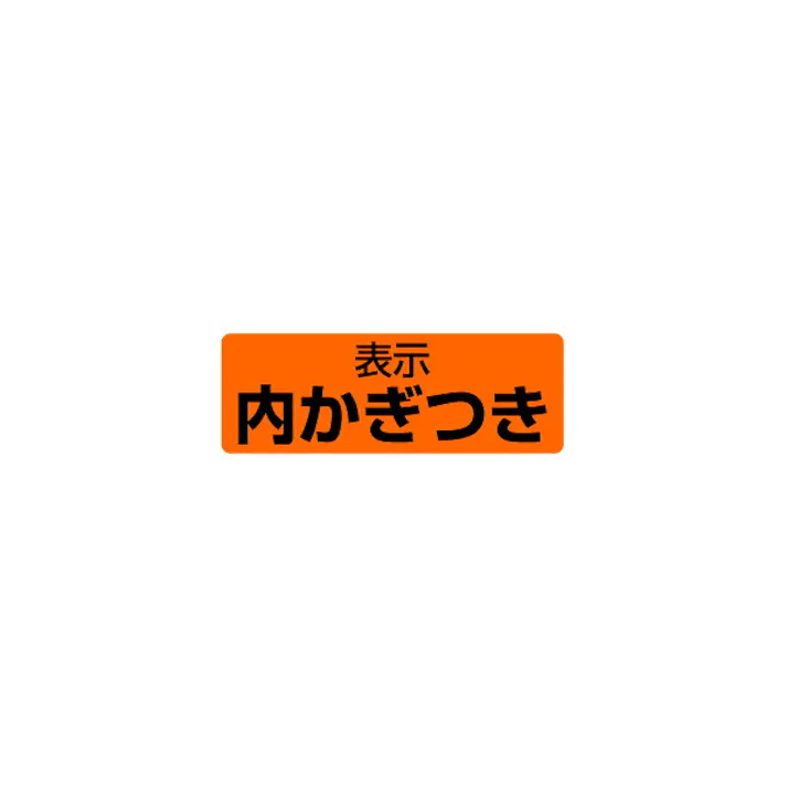 ハイロジック NP260-BW ブロンズ表示錠(CDC)【別送品】