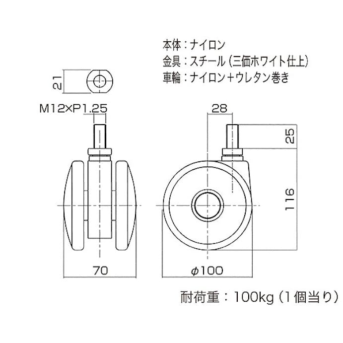 ハイロジック Tシリーズキャスター100mm M12ボルト･ストップ付 (CDC)【別送品】