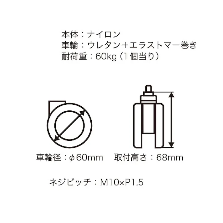 ハイロジック 双輪キャスター60mm M10ボルト・ストップ無 (CDC)【別送品】