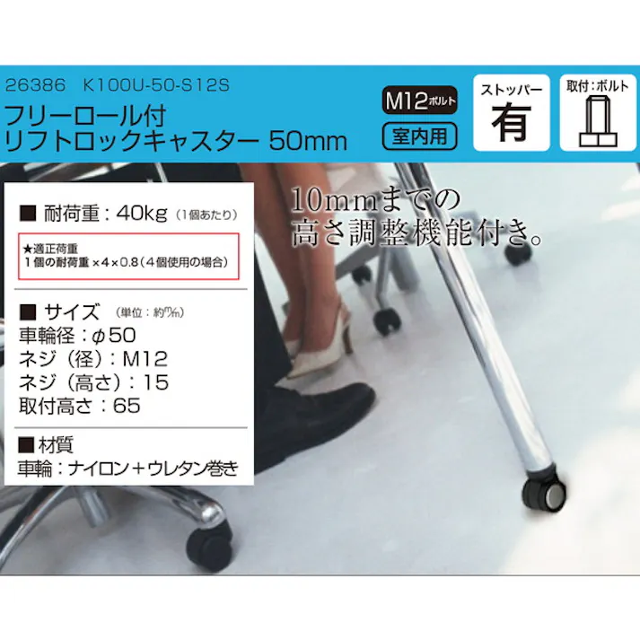 ハイロジック K100U-50-S12S フリーロール付・リフトロックキャスター (CDC)【別送品】