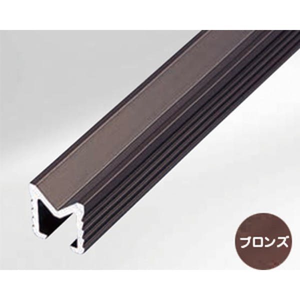 ハイロジック AV-12B アルミV型レール 1820mm ブロンズ(CDC) 戸車 ハイロジック AV-12B アルミV型レール 1820mm ブロンズ(CDC) 戸車