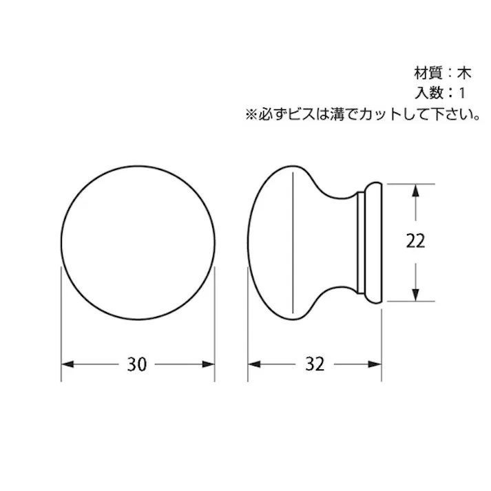 ハイロジック T-320 ナポリツマミ 30mm パイン 1個入(CDC)【別送品】