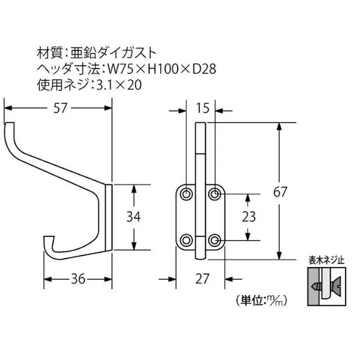 ハイロジック T-715 K型帽子掛 1個入(CDC)【別送品】