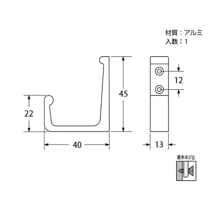 ハイロジック T-736 L型フック 45mm 黒 1個入(CDC)【別送品】