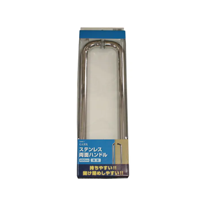ハイロジック ステンレス両面ハンドル 450mm 鏡面(CDC)【別送品】