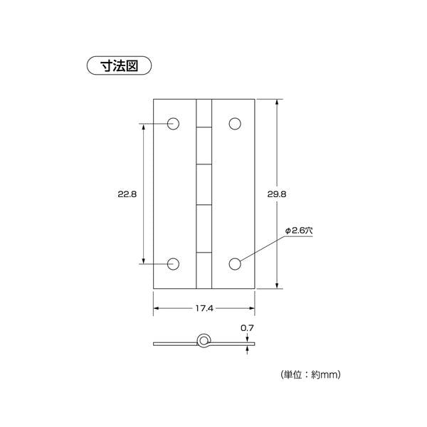 ハイロジック 32074 ニッケル細長蝶番 30mm 2枚入(CDC)【別送品