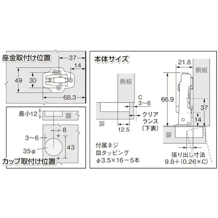 ハイロジック 32092 ムラコシスライド丁番 35mm 全 キャッチ無 1個入(CDC)【別送品】