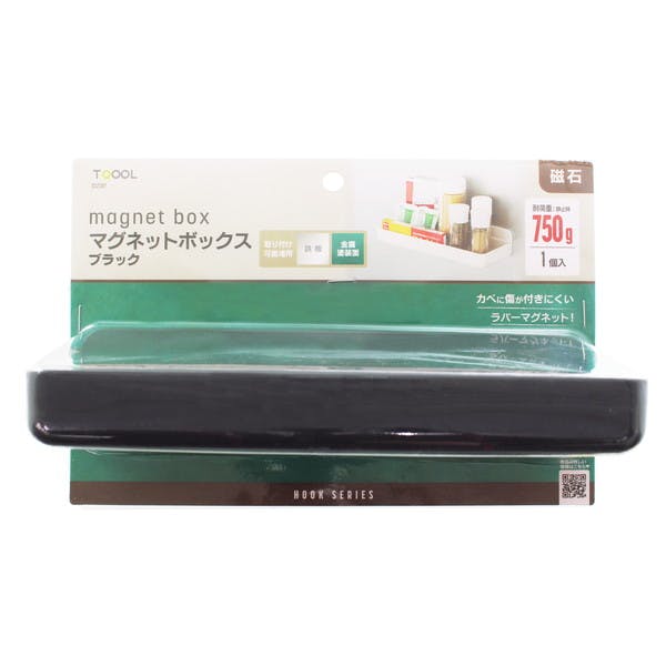 ハイロジック 32587 マグネットボックス ブラック 1個入(CDC)【別送品