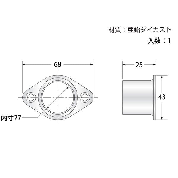ハイロジック 37057 パイプソケット 25mm 1個入(CDC)【別送品