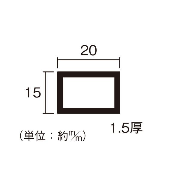 ハイロジック アルミ不等辺角パイプ1.5x15x20mm 1m シルバー 1本【別送