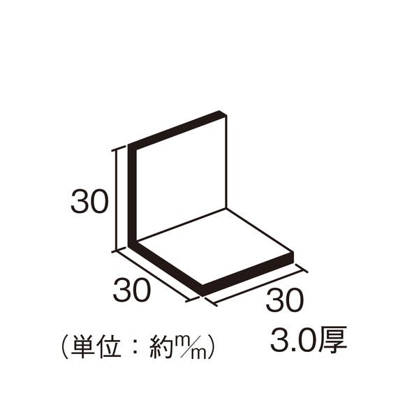 ハイロジック アングルピース 3.0x30x30x30mm 穴アキ シルバー 1個