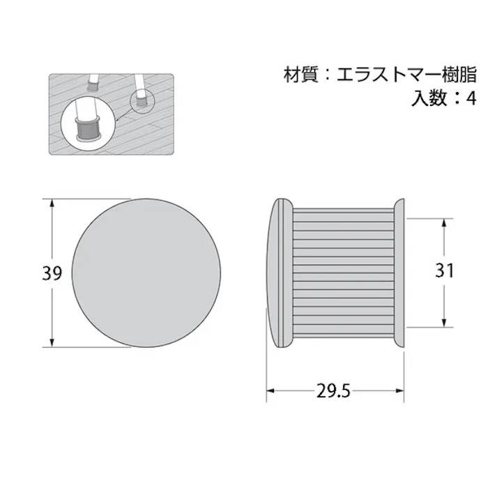 ハイロジック A-006 脚キャップ 31mm丸 茶 4個入(CDC)【別送品】