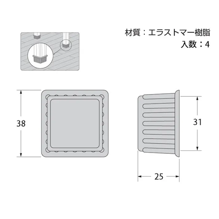 ハイロジック A-056 脚キャップ 31mm角 茶 4個入(CDC)【別送品】