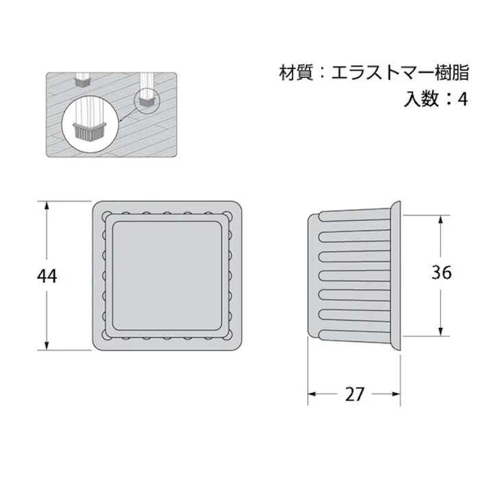 ハイロジック A-057 脚キャップ 36mm角 茶 4個入(CDC)【別送品】