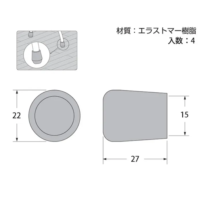 ハイロジック A-103 パイプ脚キャップ15mm丸 黒 4個入(CDC)【別送品】