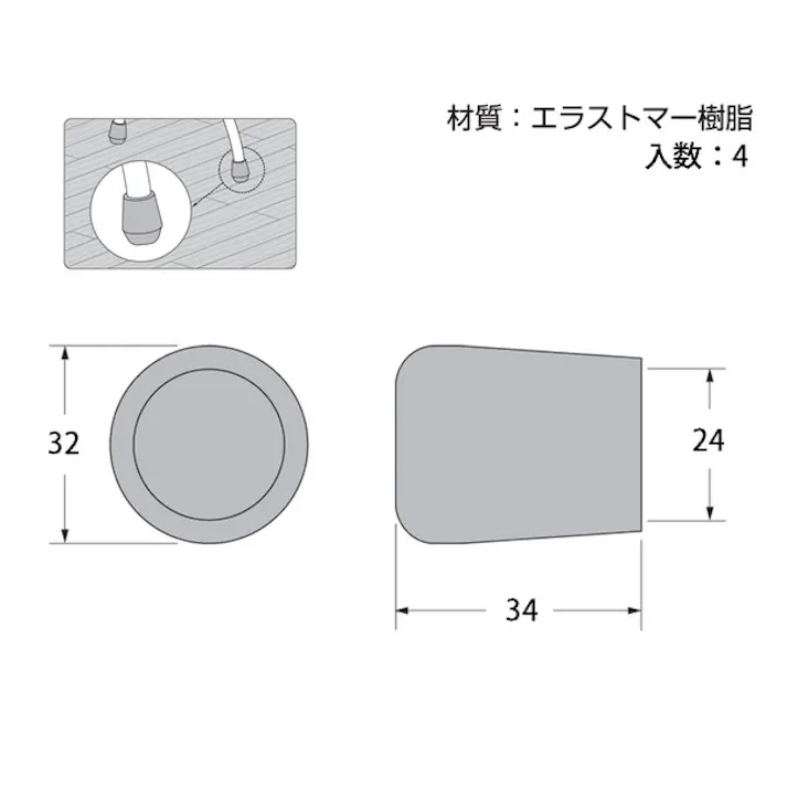 ハイロジック A-106 パイプ脚キャップ 24mm丸 黒 4個入(CDC)【別送品】