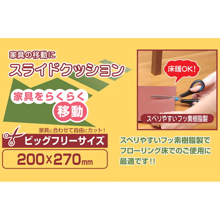 ハイロジック A-154 スライドクション フリーサイズL 200x270mm1枚入(CDC)【別送品】