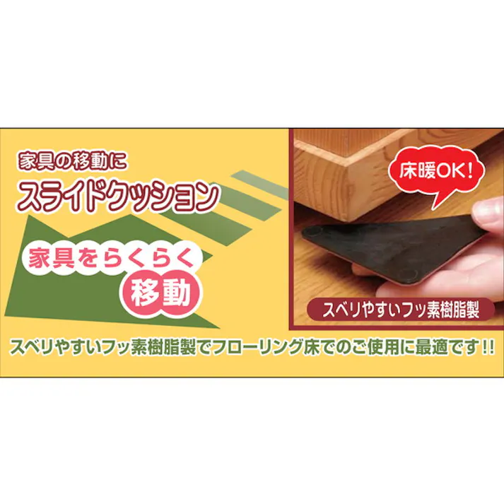 ハイロジック スライドクッションコーナー用 2個入(CDC)【別送品】