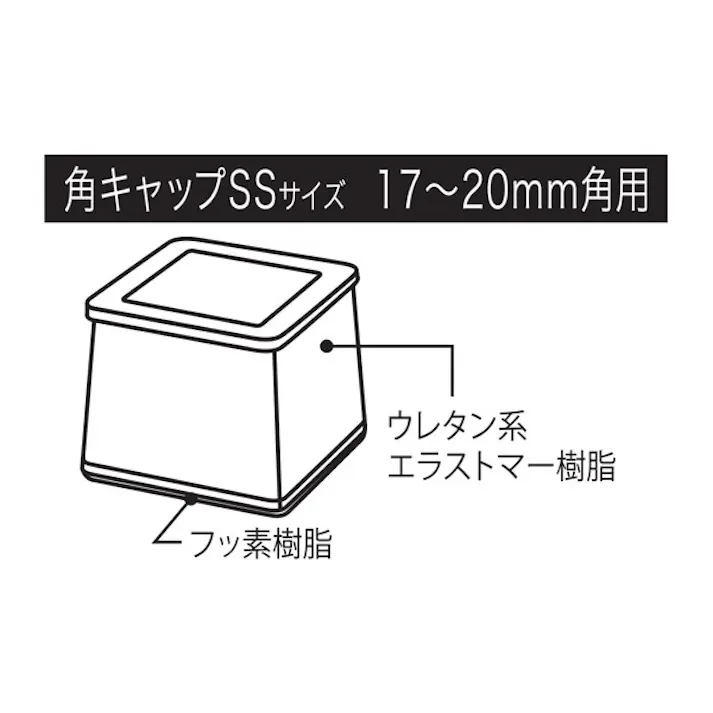 ハイロジック スライドクッション角キャップ茶SS17~20mm 4個入(CDC)【別送品】