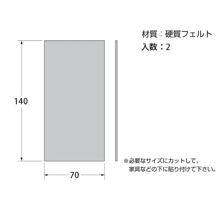 ハイロジック A-201 硬質フェルト 茶 70x140x2mm 2枚入(CDC)【別送品】