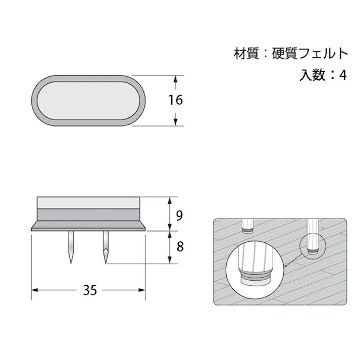 ハイロジック A-207 打込フェルト 16x35mm ブラウン 4個入(CDC)【別送品】