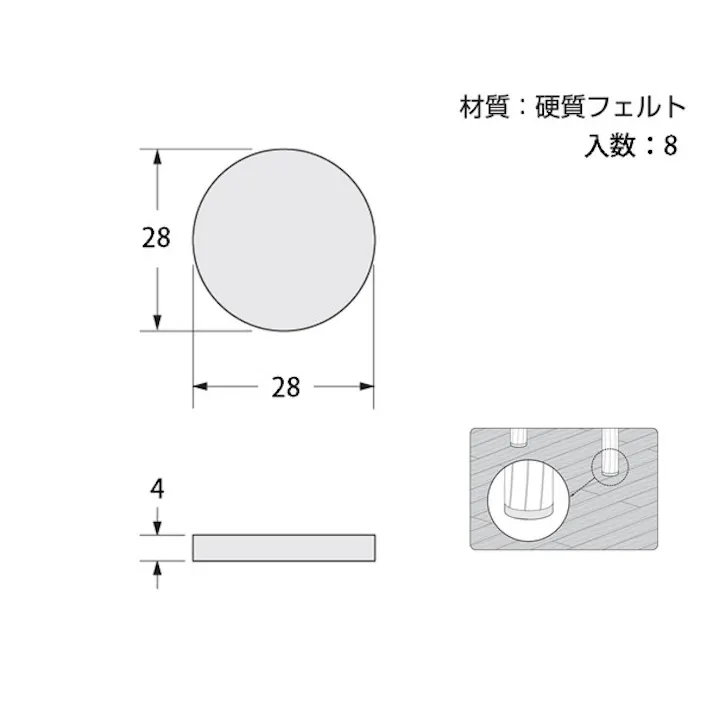 ハイロジック A-210 硬質フェルト 28mm丸 ブラウン 8個入(CDC)【別送品】