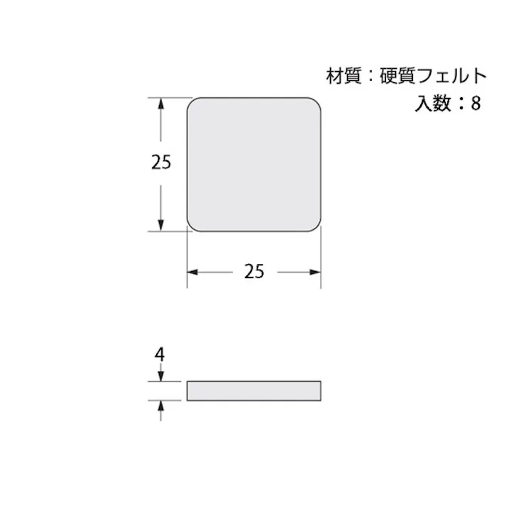 ハイロジック A-211 硬質フェルト 25mm角 ブラウン 8個入(CDC)【別送品】
