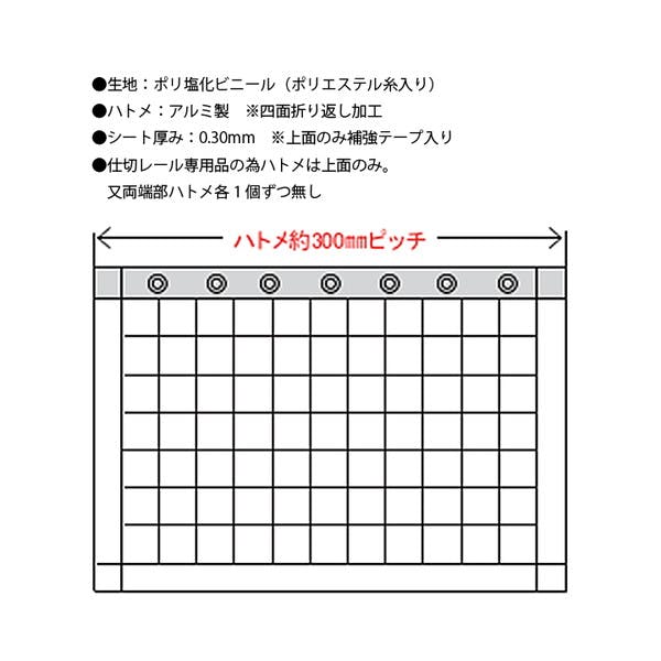 ハイロジック HE-5530M-A ビニールカーテン耐候 2.0×2.0上面 ハイロジック HE-5530M-A ビニールカーテン耐候 2.0×2.0上面