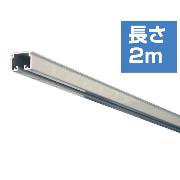 ハイロジック レクト30 アルミ レール 2m KS-20(CDC) フック・吸盤 ハイロジック レクト30 アルミ レール 2m KS-20(CDC) フック・吸盤