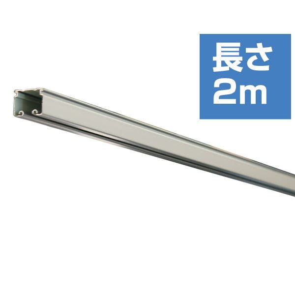 ハイロジック レクト30 スチール レール 2m KG-20(CDC) フック・吸盤 ハイロジック レクト30 スチール レール 2m KG-20(CDC) フック・吸盤