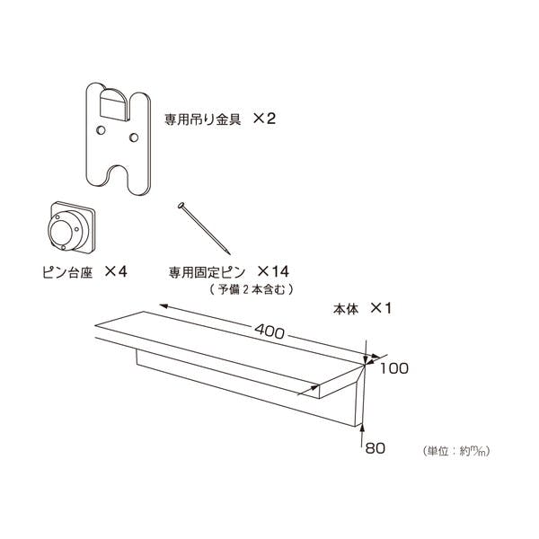 ハイロジック 58555 石膏ボード用 壁掛ケシェルフ400mm 1組入(CDC