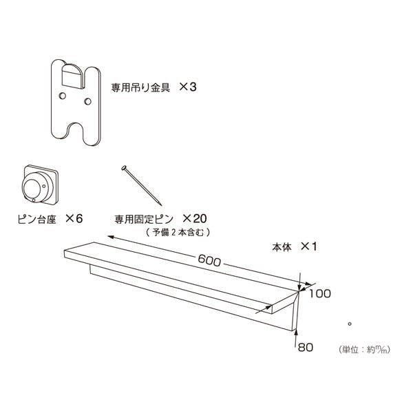 ハイロジック 58556 石膏ボード用 壁掛ケシェルフ600mm 1組入(CDC