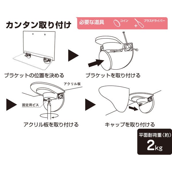 ハイロジック 壁掛収納 石膏ボード壁用 透明アクリル板シェルフ棚