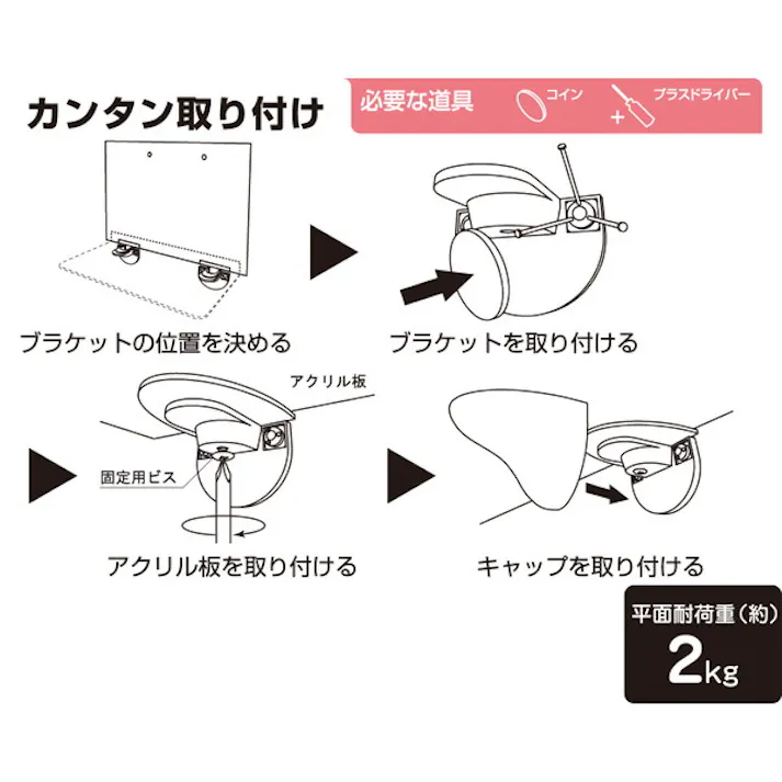 ハイロジック 壁掛収納 石膏ボード壁用 透明アクリル板シェルフ棚 250mm 58571(CDC)【別送品】