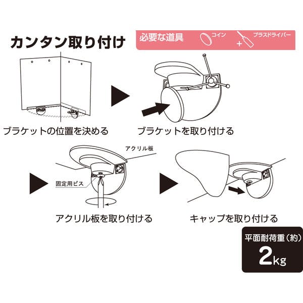 ハイロジック 壁掛収納 石膏ボード壁用 透明アクリル板シェルフ棚