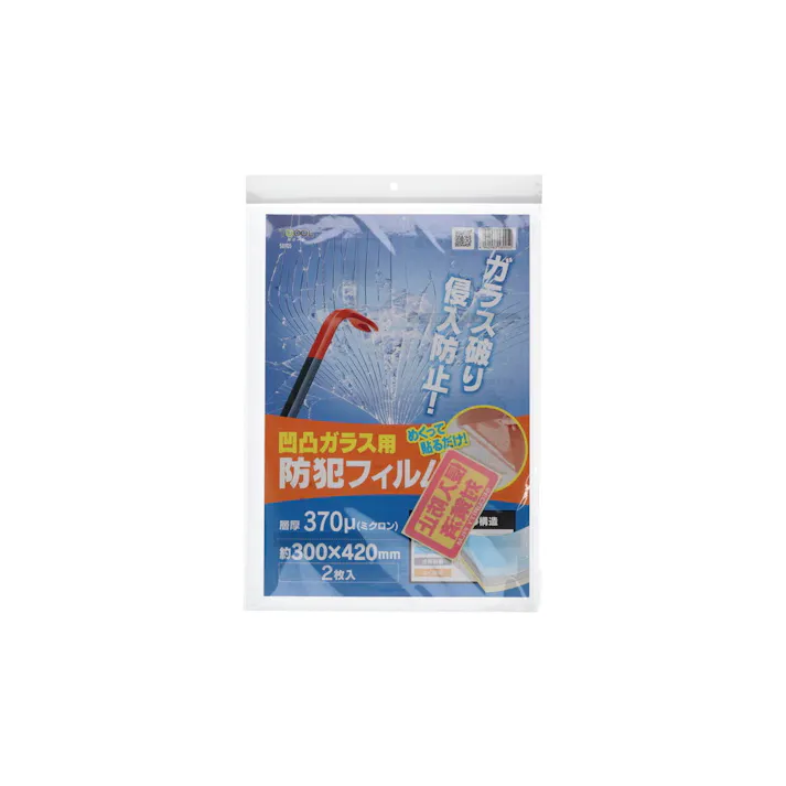 ハイロジック 58905 凹凸ガラス用防犯フィルム A3 2枚入(CDC)【別送品】