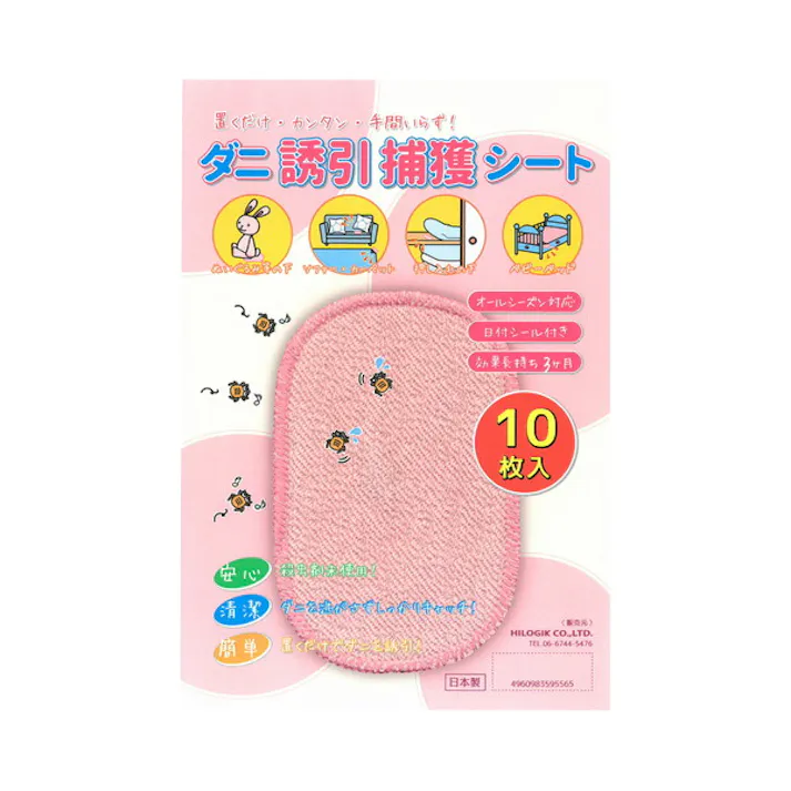 ハイロジック ダニシート ダニ 誘引 捕獲シート 10枚入り(CDC)【別送品】