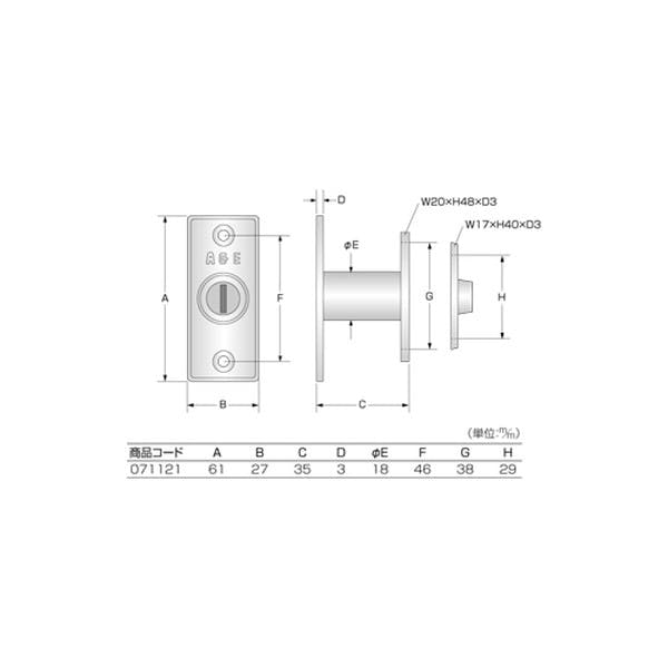 ハイロジック G-121 外締錠 3本キー 1組入(CDC)【別送品