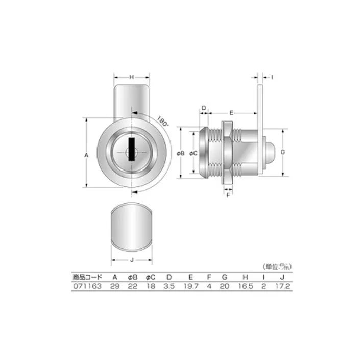 ハイロジック G-163 7150カムロック 2本キー 1個入(CDC)【別送品】