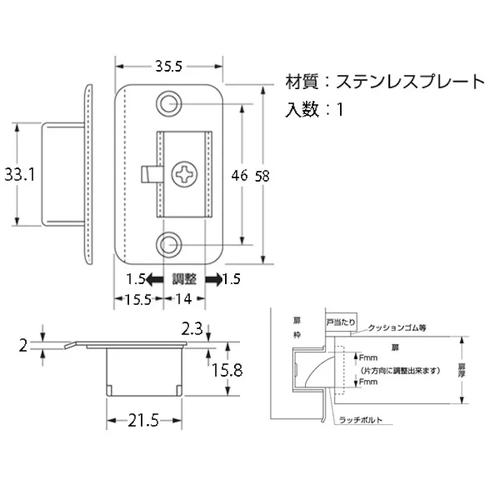 ハイロジック G-202 調整ストライク片開 35.5×58mmR 1個入(CDC)【別送品】