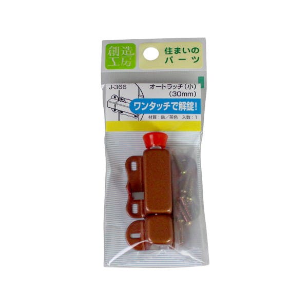 ハイロジック J-366 オートラッチ(小) 1個入(CDC)【別送品】 | ねじ