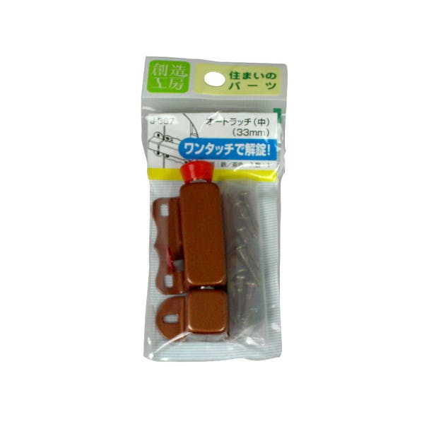 ハイロジック J-367 オートラッチ(中) 1個入(CDC)【別送品】 | ねじ ハイロジック J-367 オートラッチ(中) 1個入(CDC)【別送品】 | ねじ
