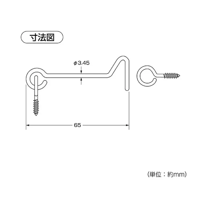 ハイロジック J-484 真中アオリ止 65mm 2個入(CDC)【別送品】
