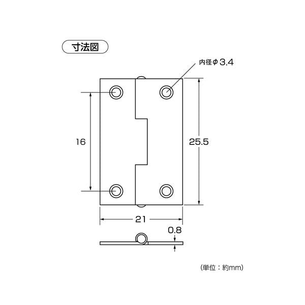 ハイロジック P-601 シルバー蝶番 25mm 2枚入(CDC)【別送品】 | 建具
