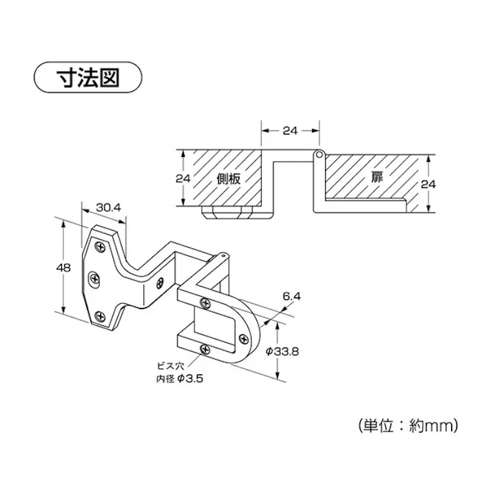 ハイロジック P-679 アングル蝶番 24×24 AB(CDC)【別送品】