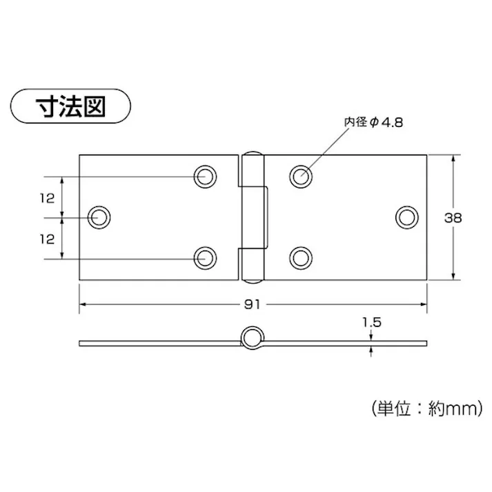 ハイロジック PY-698 横長蝶番 38mm 2枚入(CDC)【別送品】